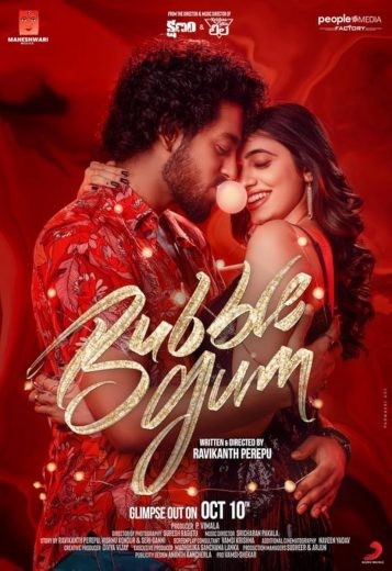 مشاهدة فيلم Bubblegum مترجم مشاهدة فيلم Bubblegum مترجم