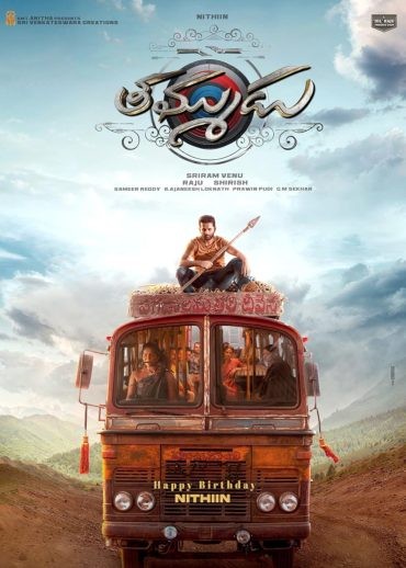 مشاهدة فيلم Thammudu 2025 مترجم مشاهدة فيلم Thammudu 2025 مترجم