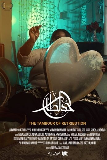 مشاهدة فيلم حد الطار مشاهدة فيلم حد الطار