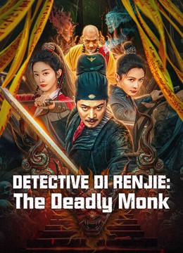 مشاهدة فيلم Detective Di Renjie: The Deadly Monk 2024 مترجم مشاهدة فيلم Detective Di Renjie: The Deadly Monk 2024 مترجم